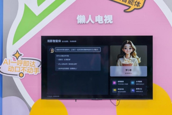 双11AI电视怎么选？Leader统帅懒人电视给你答案 