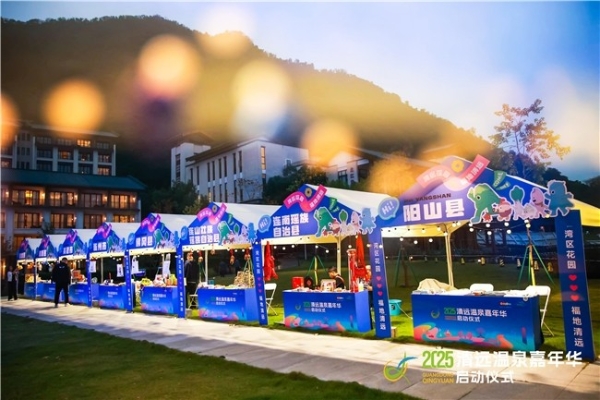 燃爆秋冬！2025清远温泉嘉年华开启暖心之旅，电子票根+特色路线畅玩“泉城” 