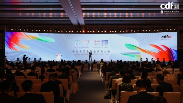 中免集团获评中央企业品牌引领行动第二批创建成果“企业品牌” 