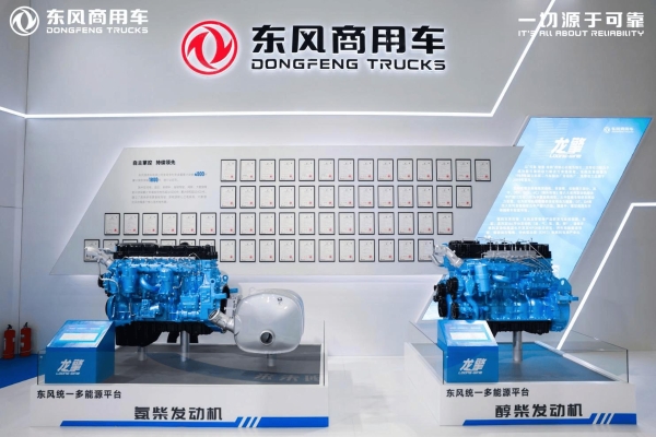 智绘点亮绿色征程，东风商用车2025中国国际商用车展重磅开启 