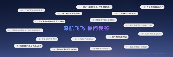 深圳航空《鸿蒙星光盛典》主题航班启航，打卡即有机会赢取盛典入场券