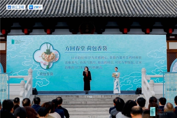 宋韵今辉·身边的宋韵丨2025宋韵文化节盛大启幕，千年风雅融入现代生活 