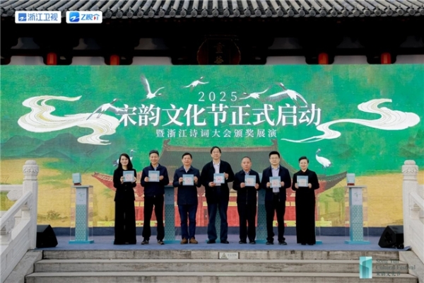 宋韵今辉·身边的宋韵丨2025宋韵文化节盛大启幕，千年风雅融入现代生活 