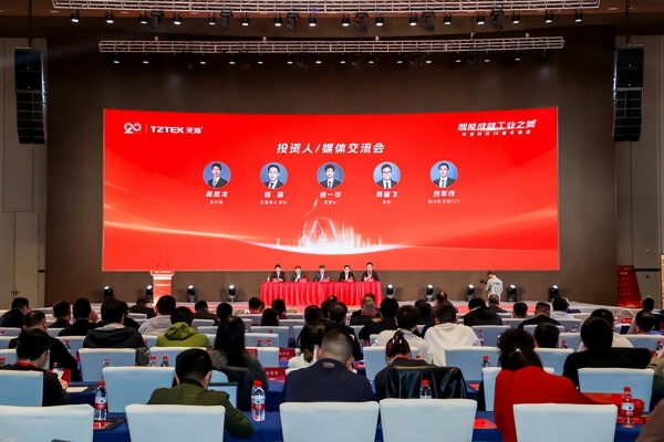 天准科技二十周年峰会隆重举行：感恩同行二十载，智创工业新未来 