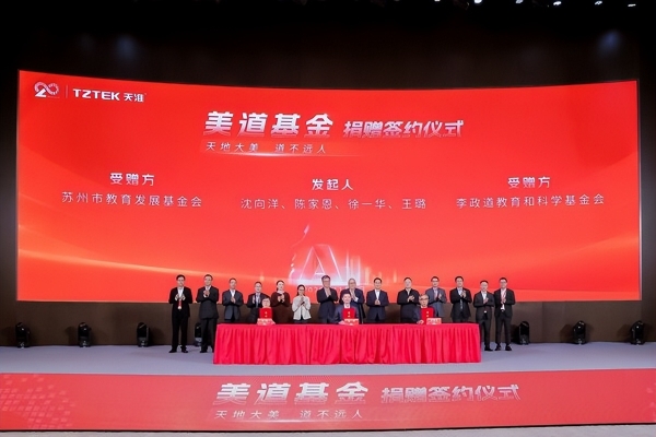 天准科技二十周年峰会隆重举行：感恩同行二十载，智创工业新未来 