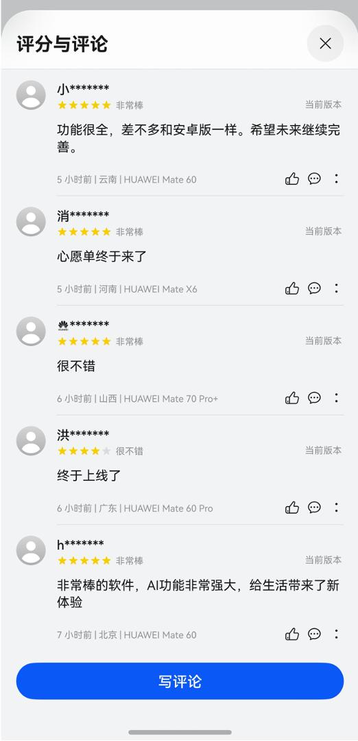 鸿蒙版百度文库上架！18亿文档+多样AI工具，让创作更专业、高效 v