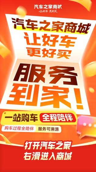 汽车之家商城“11.11好车抢购节”开抢：记住“5+5+5”福利提前锁定 