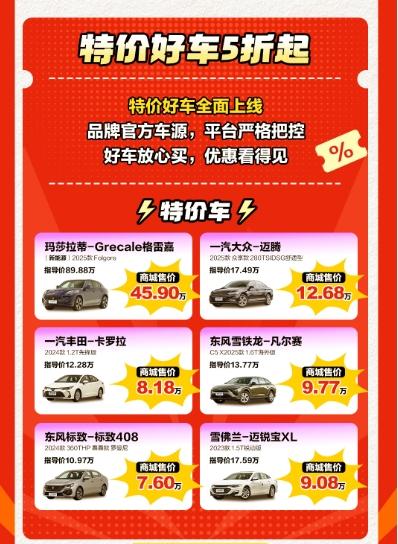 汽车之家商城“11.11好车抢购节”开抢：记住“5+5+5”福利提前锁定 