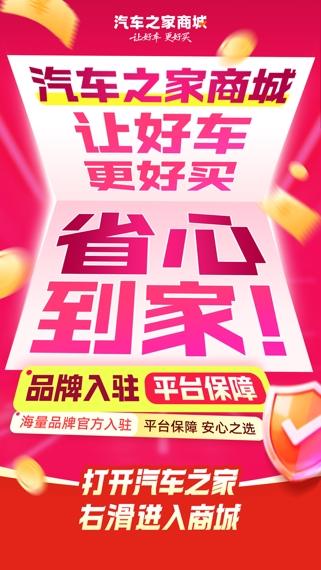 汽车之家商城“11.11好车抢购节”开抢：记住“5+5+5”福利提前锁定 