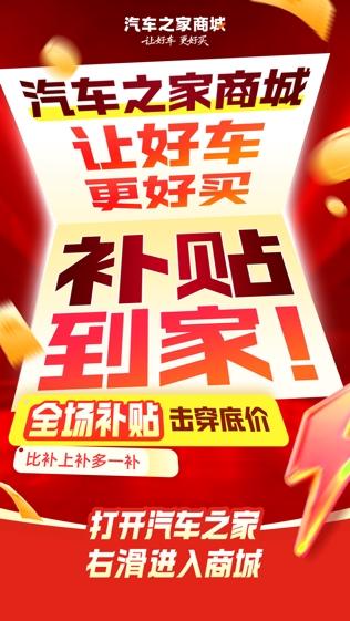 汽车之家商城“11.11好车抢购节”开抢：记住“5+5+5”福利提前锁定 