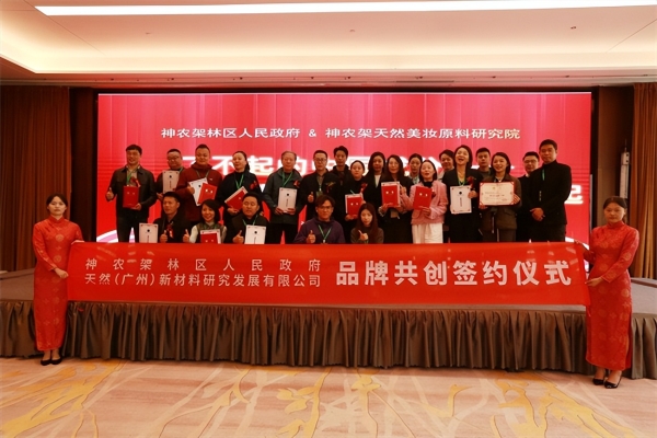 柏卡姿溯源神农架，自然与自我的对话，共赴东方植物护肤之约 