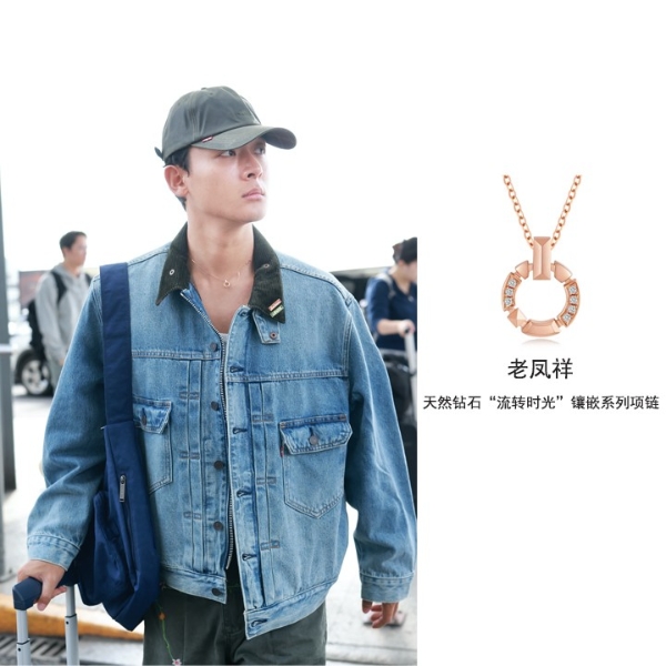 张晚意《花少》出圈，机场佩戴老凤祥天然钻石项链成时尚新宠 