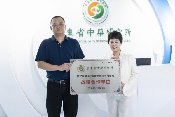 黛安蒂亮相2025科学家大会，对话巨擘以科技焕新护肤力量 v