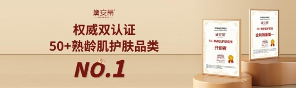 黛安蒂亮相2025科学家大会，对话巨擘以科技焕新护肤力量 v