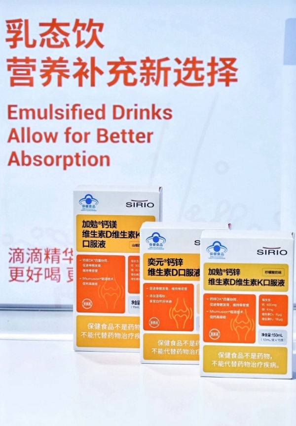 仙乐健康全系IPD产品亮相进博会，共筑营养新生态 