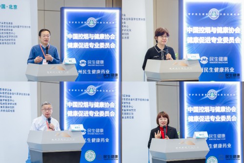 民生健康携手中国控烟与健康协会 共建健康促进专业委员会 