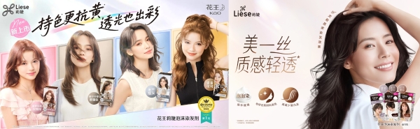 花王进博收官时刻，谱写共创共赢之路 