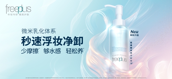 花王进博收官时刻，谱写共创共赢之路 