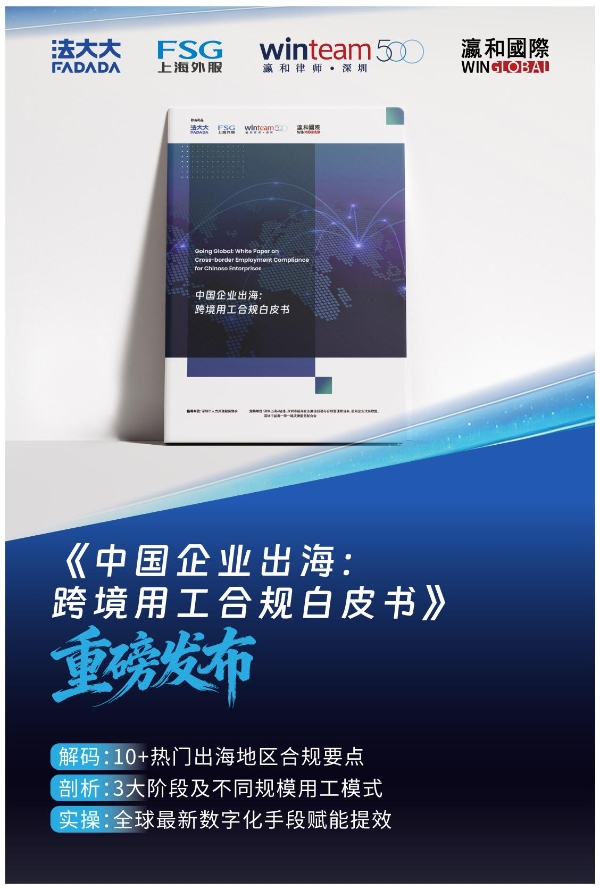 法大大荣获双项出海大奖，助力中国企业扬帆“新蓝海”！ 