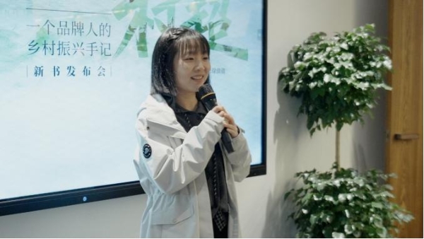 品牌人视角下的乡村振兴启示录：《我眼中的“村超”》新书发布会在榕江举行 