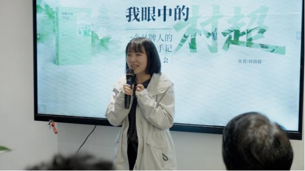 品牌人视角下的乡村振兴启示录：《我眼中的“村超”》新书发布会在榕江举行 