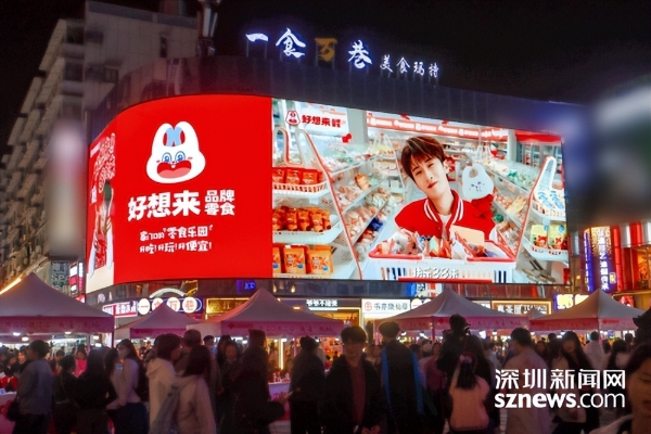 以情绪营销撬动万店增长，“好想来”做对了什么？ 