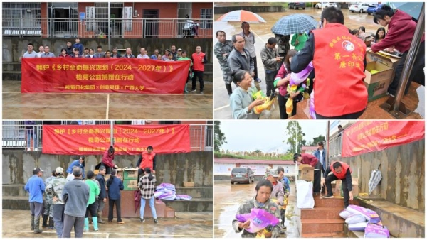 循振兴脉搏，践品牌担当：榄菊公益捐赠在行动深入五省乡土 