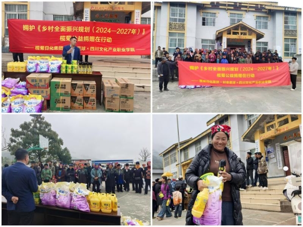 循振兴脉搏，践品牌担当：榄菊公益捐赠在行动深入五省乡土 