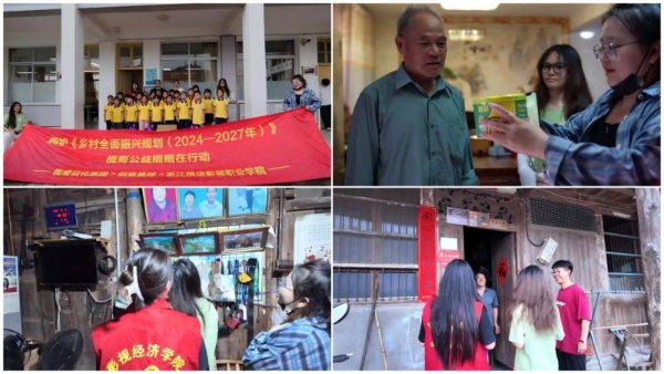 循振兴脉搏，践品牌担当：榄菊公益捐赠在行动深入五省乡土 