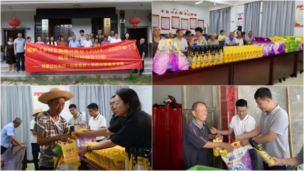 循振兴脉搏，践品牌担当：榄菊公益捐赠在行动深入五省乡土 