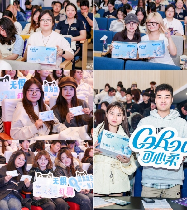 青春有你，柔护有我，共燃创意星火|可心柔2025校园行圆满收官！ 