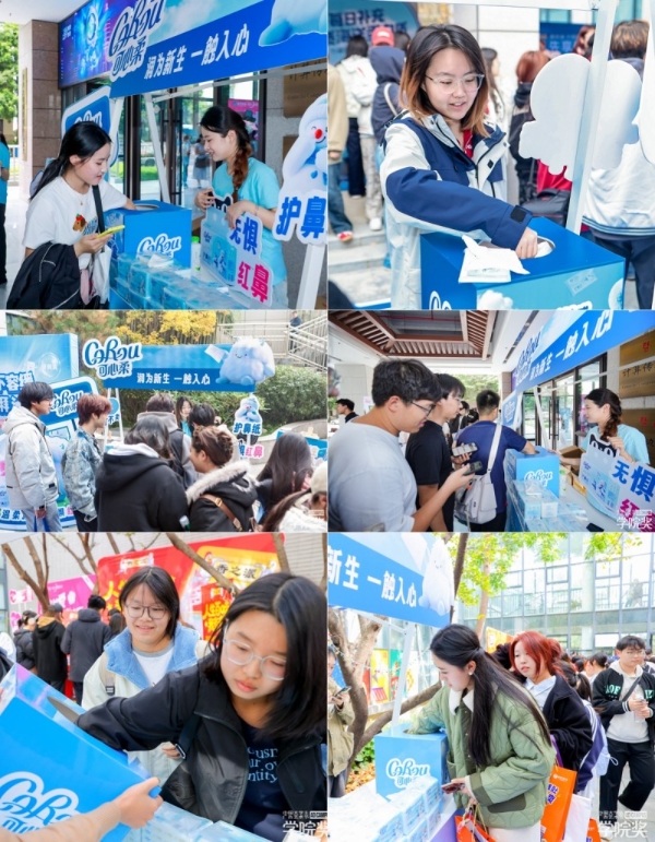 青春有你，柔护有我，共燃创意星火|可心柔2025校园行圆满收官！ 