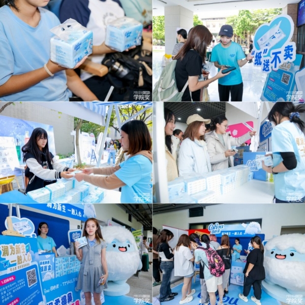 青春有你，柔护有我，共燃创意星火|可心柔2025校园行圆满收官！ 