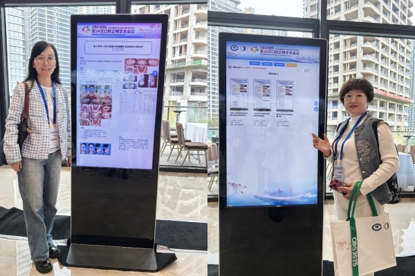 19项！再创新高！惠州口腔医院多项正畸成果被全国口腔正畸学术会议收录 