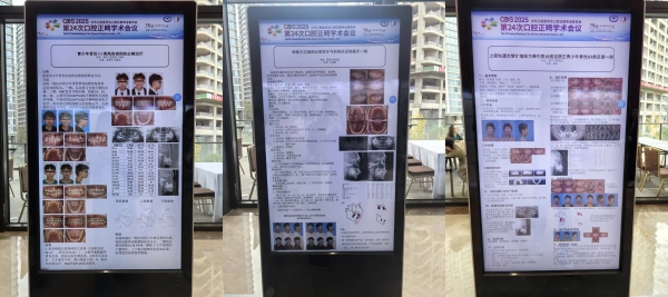 19项！再创新高！惠州口腔医院多项正畸成果被全国口腔正畸学术会议收录 
