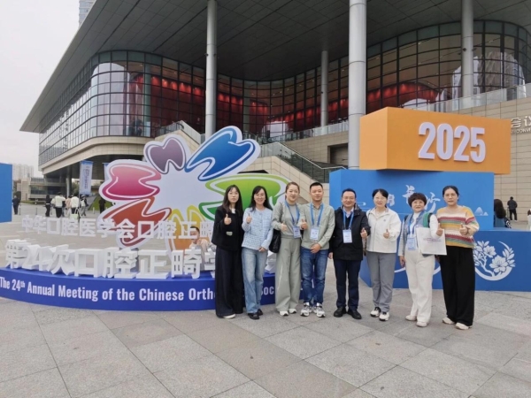 19项！再创新高！惠州口腔医院多项正畸成果被全国口腔正畸学术会议收录 