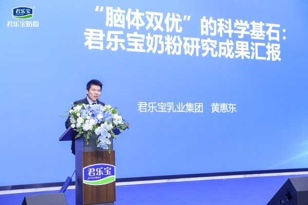 君乐宝奶粉解码母源营养 产学研专家联合见证人乳低聚糖科学白皮书发布 