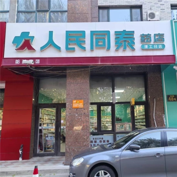 明眸未来，共筑青春视觉梦想 —— 2025全国大学生干眼公益活动走进哈尔滨理工大学 