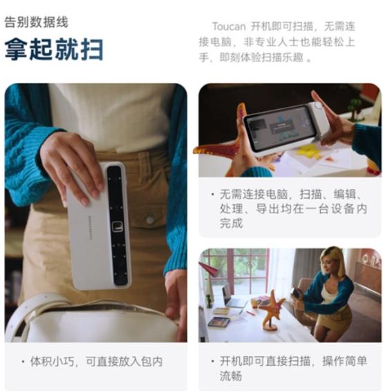 告别电脑与线缆！Toucan无线一体式3D扫描仪双十一首发特惠，锁定11550元尝鲜价 