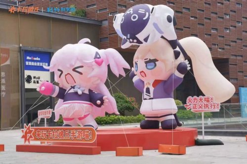 南山科兴科学园 x卡拉彼丘手游，次元大碰撞！ 