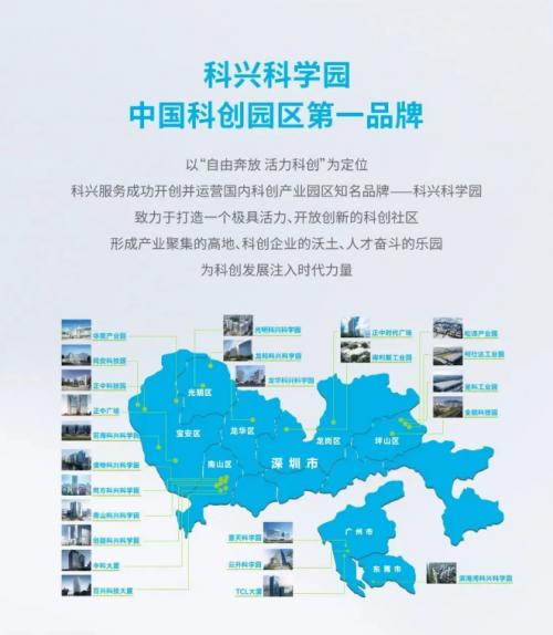 南山科兴科学园 x卡拉彼丘手游，次元大碰撞！ 