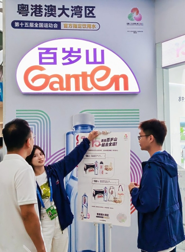 十五运开幕！百岁山以品质护航粤港澳大湾区体育盛宴 