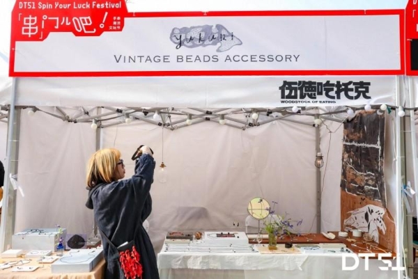 初冬新聚场：北京DT51携手伍德吃托克共启“手串潮流文玩节”
