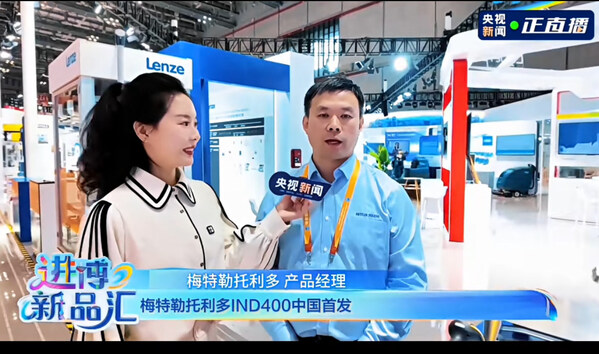 梅特勒托利多 2025 进博会首秀圆满落幕，国产化成果引多方聚焦