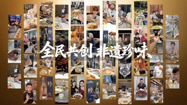 7亿曝光强势出圈！珍酒靠一场抖音挑战赛，实现认知与口碑双丰收