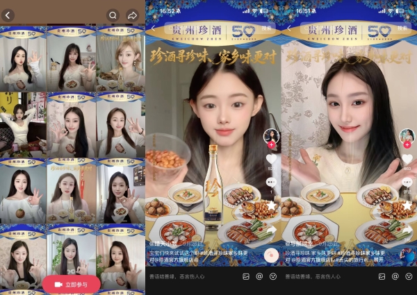 7亿曝光强势出圈！珍酒靠一场抖音挑战赛，实现认知与口碑双丰收