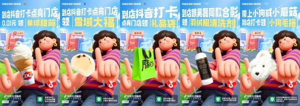 今年双 11，抖音太有生活了 