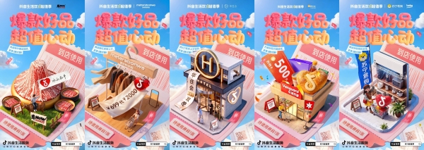 今年双 11，抖音太有生活了 