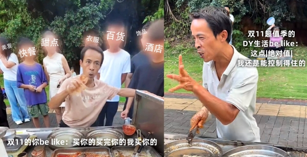 今年双 11，抖音太有生活了 