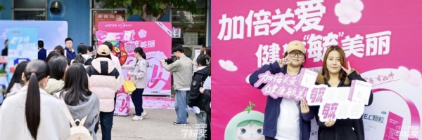 双校同行，灵感破圈！毓美丽抵达济南&太原以爱赋能青春健康 